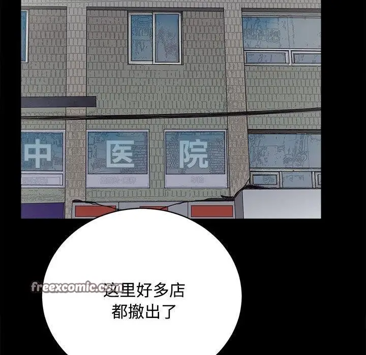 漫画《房产姐妹花》第16话第48张图