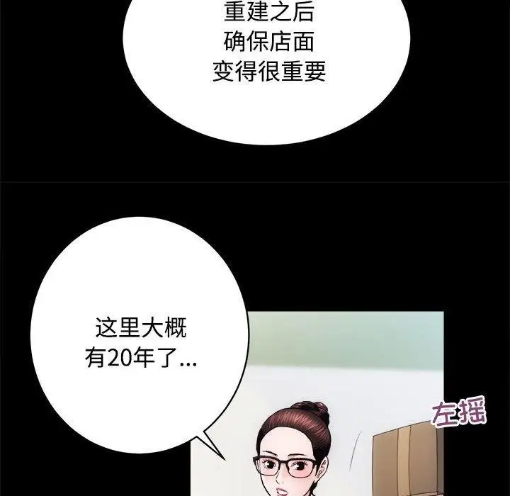 漫画《房产姐妹花》第16话第50张图