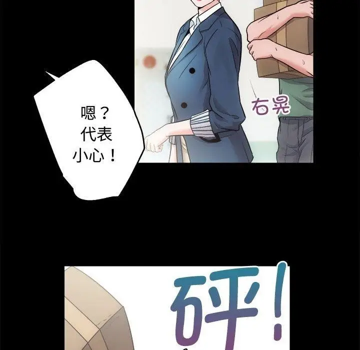 漫画《房产姐妹花》第16话第51张图