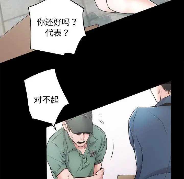 漫画《房产姐妹花》第16话第54张图