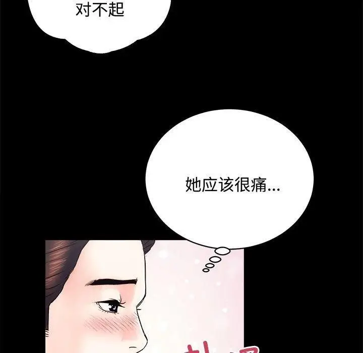 漫画《房产姐妹花》第16话第57张图