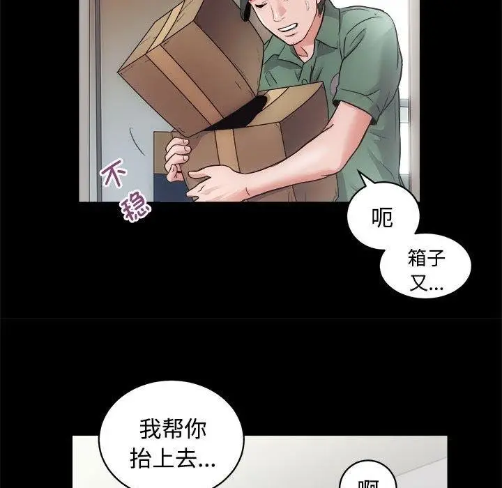 漫画《房产姐妹花》第16话第59张图