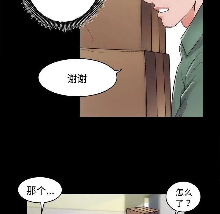 漫画《房产姐妹花》第16话第61张图