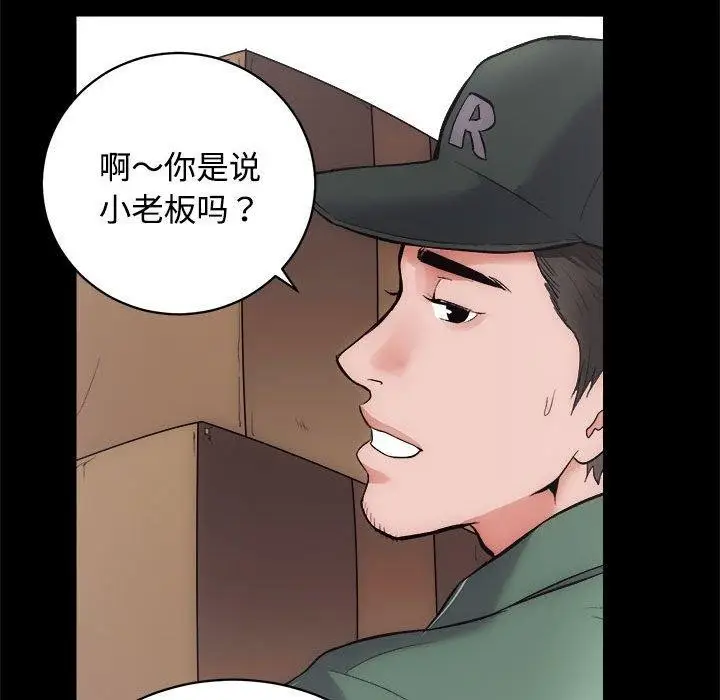 漫画《房产姐妹花》第16话第63张图