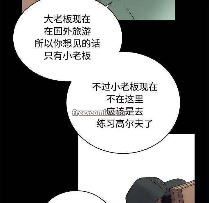 漫画《房产姐妹花》第16话第64张图
