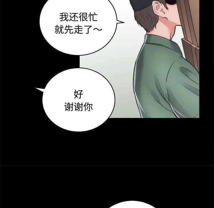 漫画《房产姐妹花》第16话第65张图