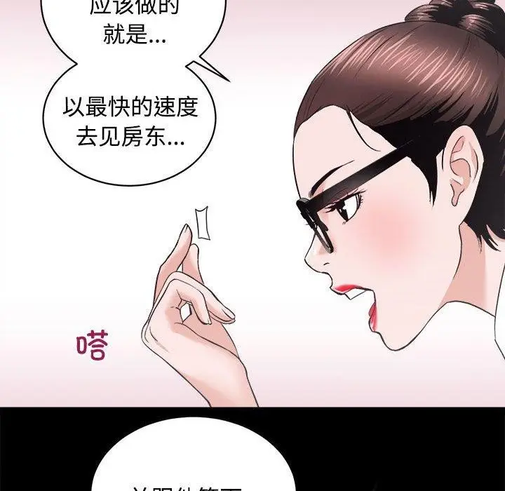 漫画《房产姐妹花》第16话第77张图