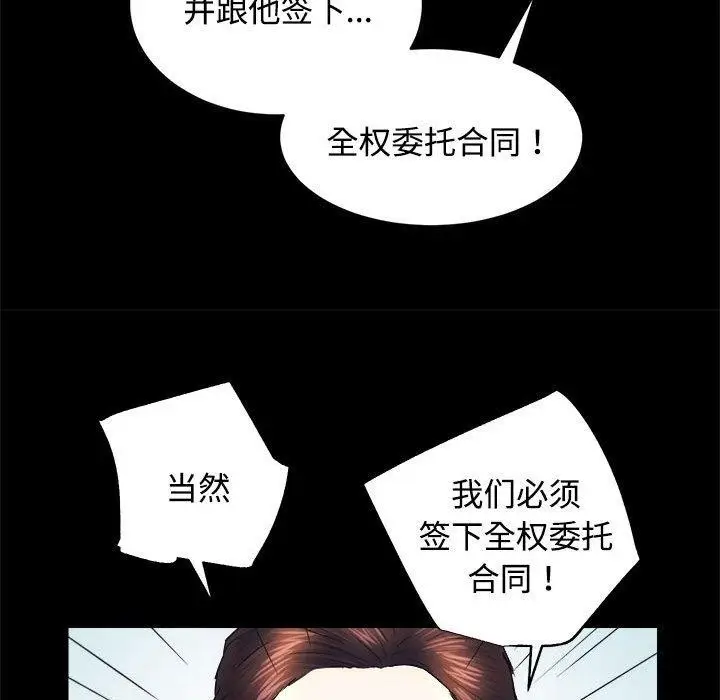 漫画《房产姐妹花》第16话第78张图