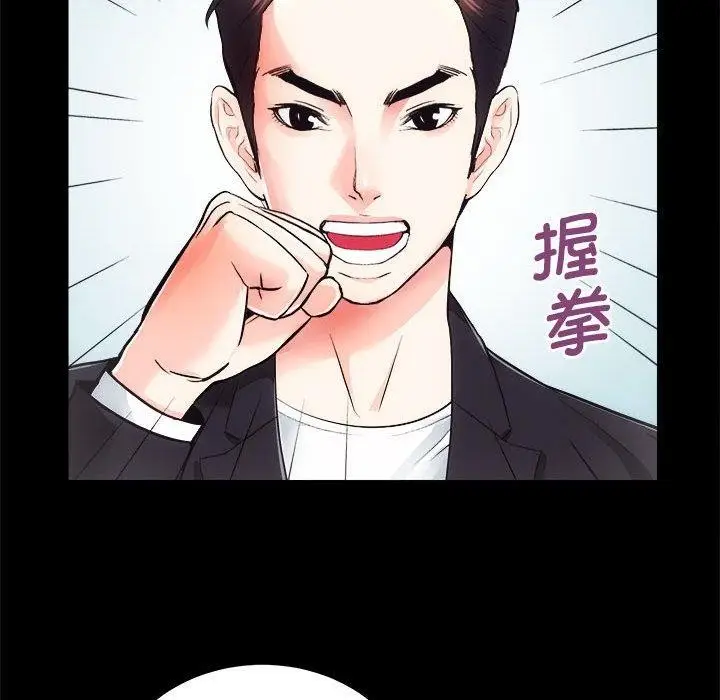 漫画《房产姐妹花》第16话第79张图