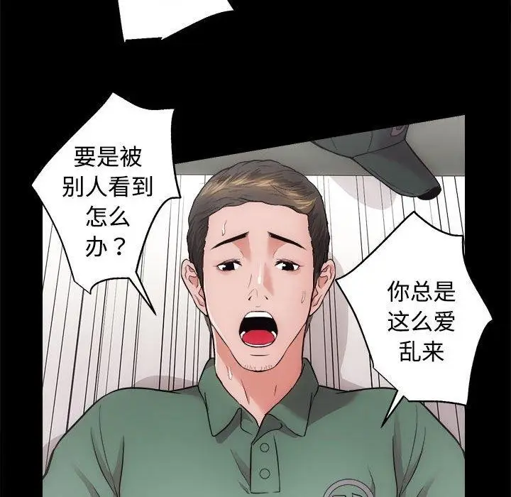 漫画《房产姐妹花》第16话第87张图