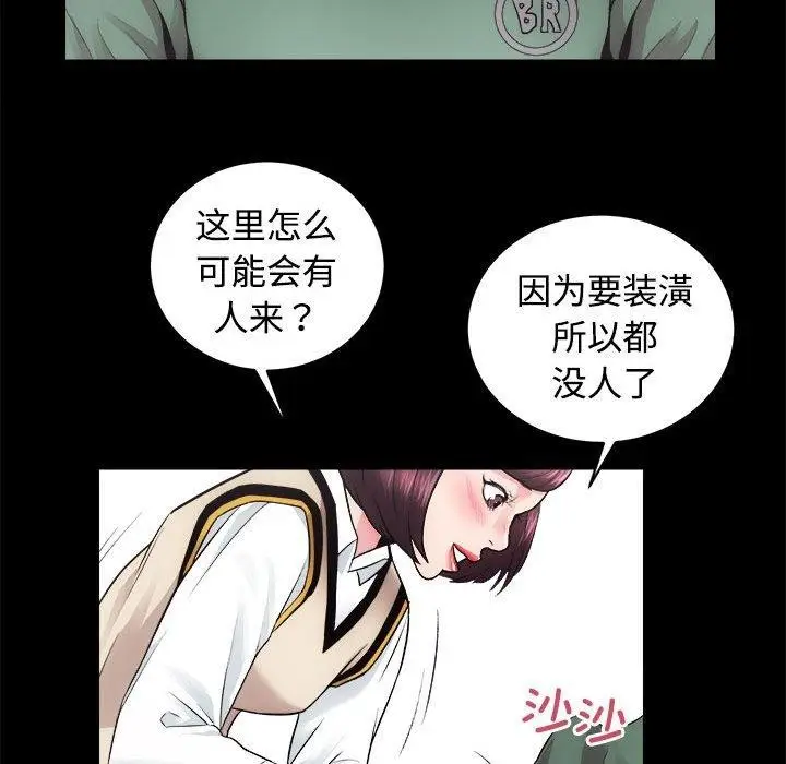 漫画《房产姐妹花》第16话第88张图
