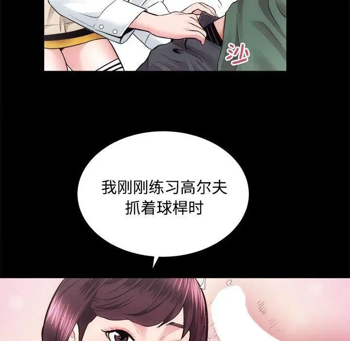 漫画《房产姐妹花》第16话第89张图
