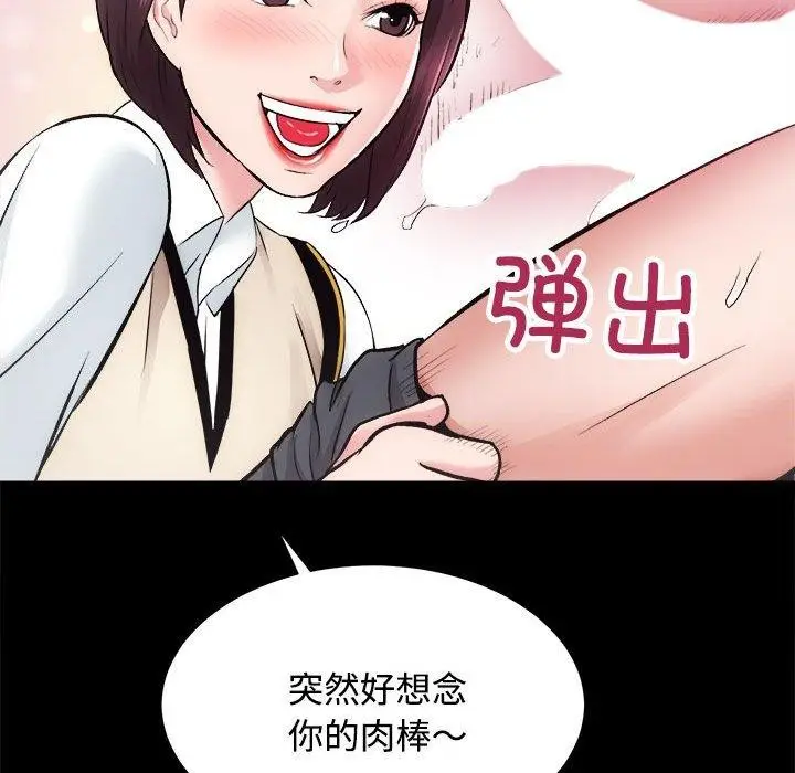 漫画《房产姐妹花》第16话第90张图