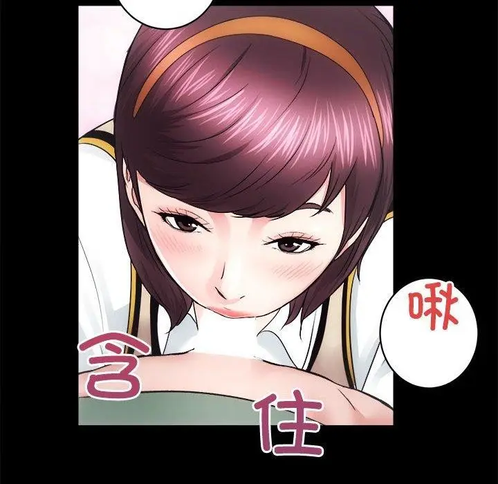 漫画《房产姐妹花》第16话第94张图