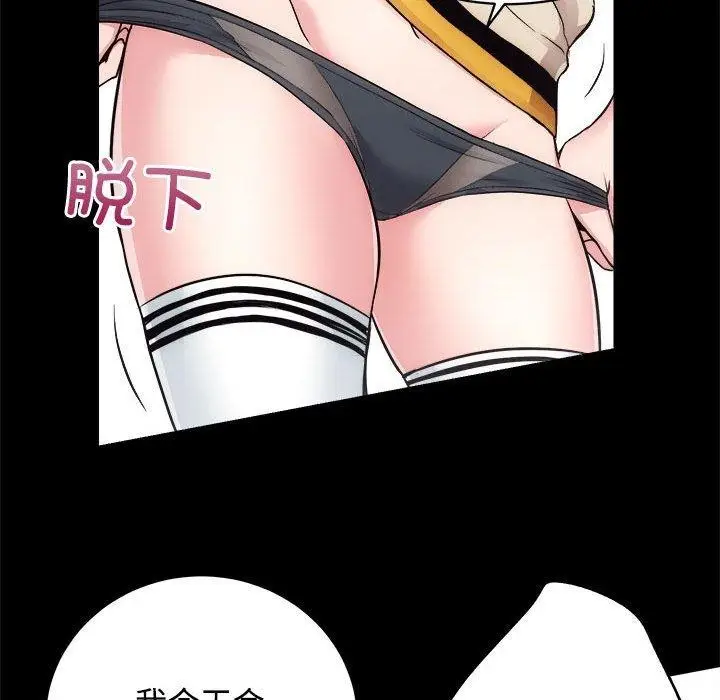 漫画《房产姐妹花》第16话第98张图