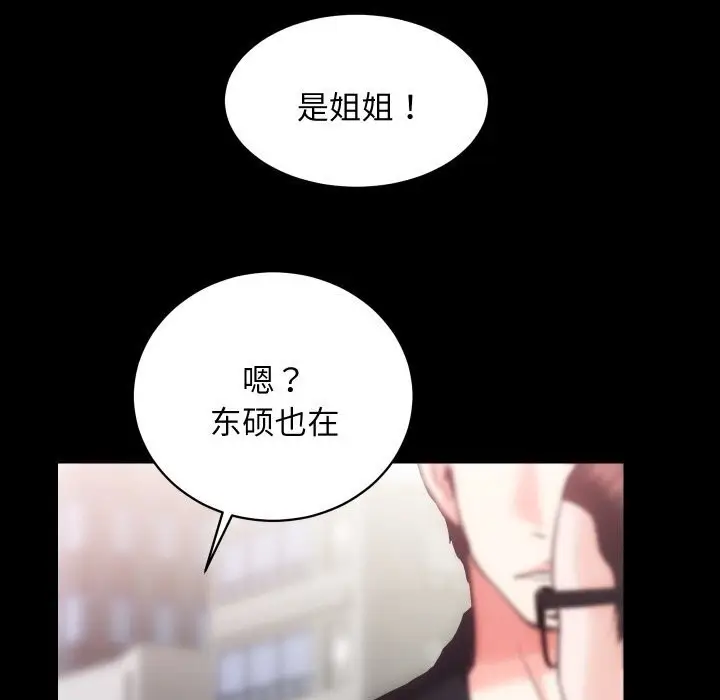 漫画《房产姐妹花》第17话第104张图
