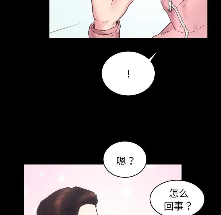 漫画《房产姐妹花》第17话第107张图