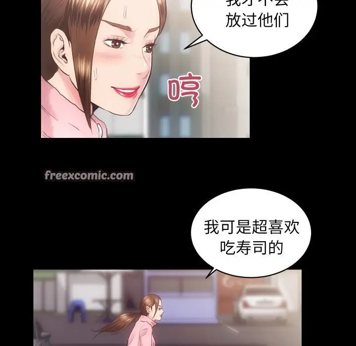 漫画《房产姐妹花》第17话第112张图