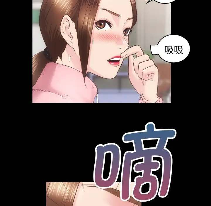 漫画《房产姐妹花》第17话第114张图