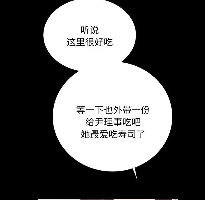 漫画《房产姐妹花》第17话第116张图