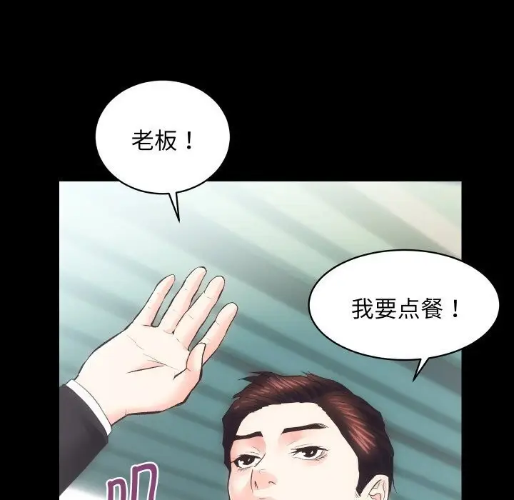 漫画《房产姐妹花》第17话第119张图