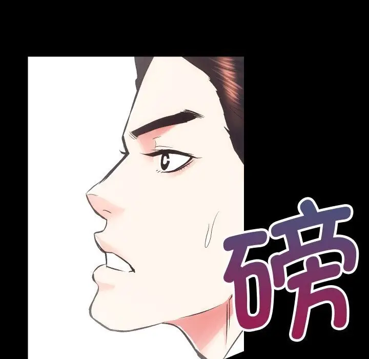 漫画《房产姐妹花》第17话第121张图