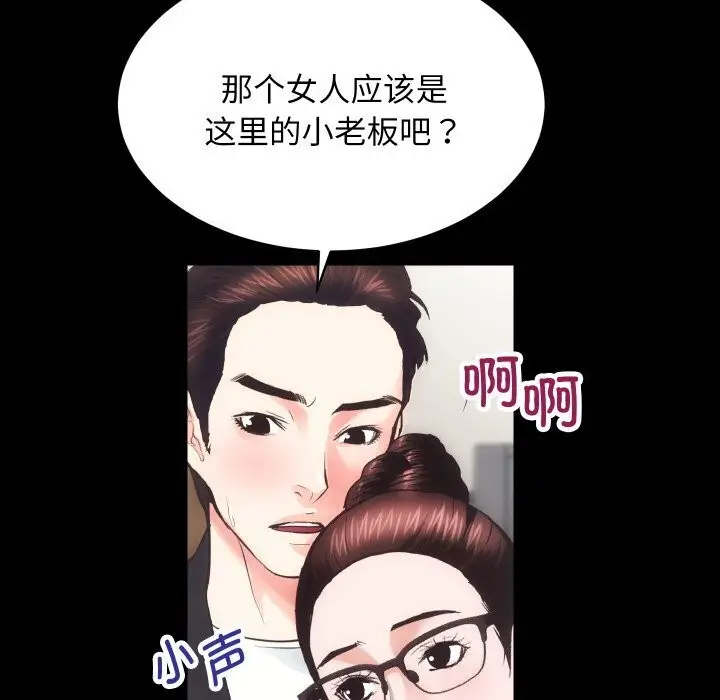 漫画《房产姐妹花》第17话第17张图