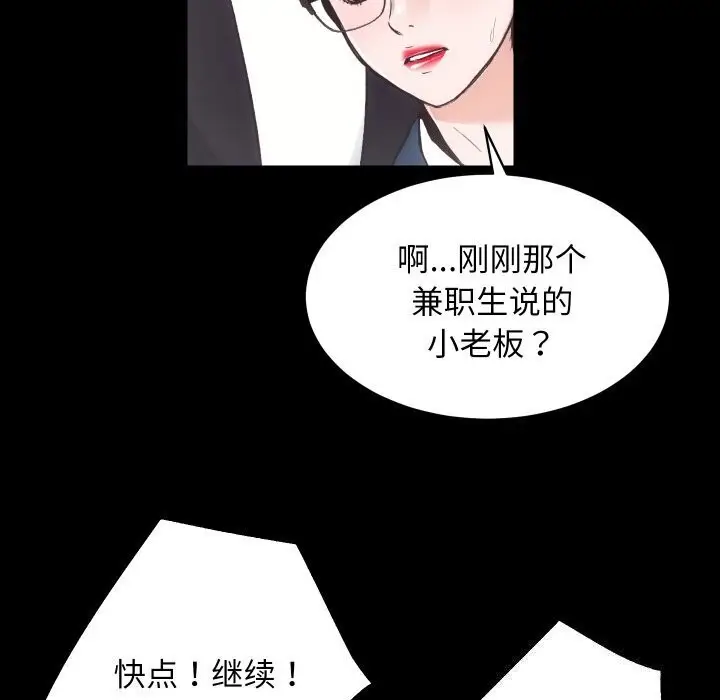 漫画《房产姐妹花》第17话第18张图