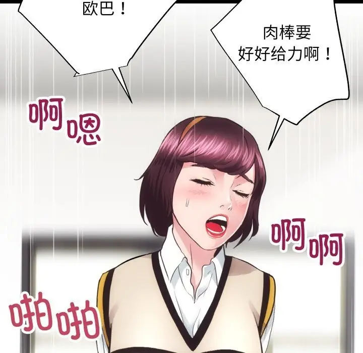 漫画《房产姐妹花》第17话第19张图