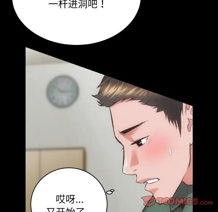 漫画《房产姐妹花》第17话第24张图