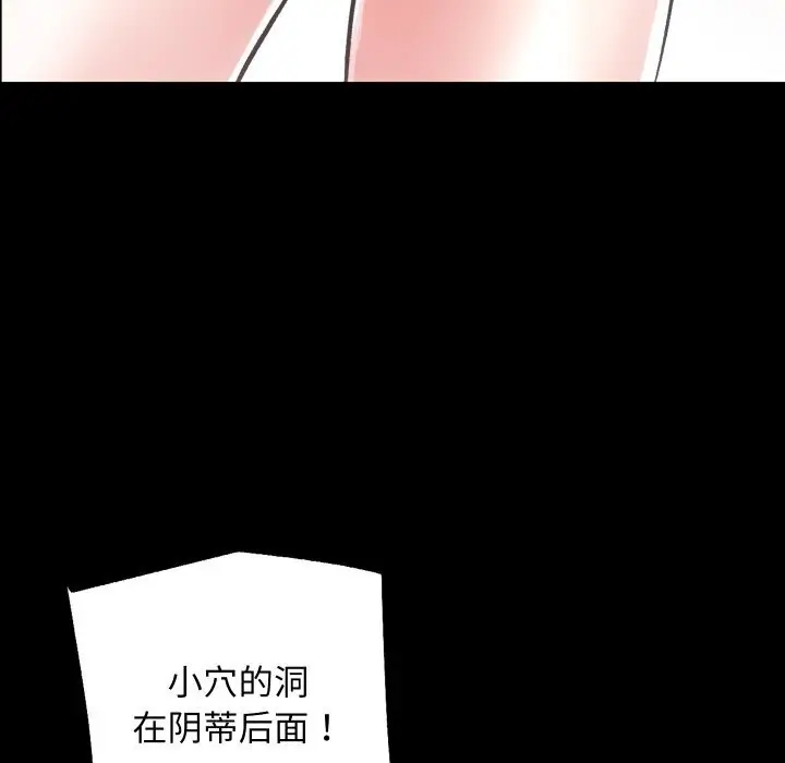 漫画《房产姐妹花》第17话第27张图