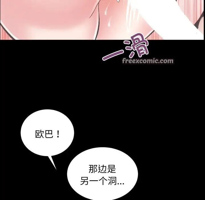 漫画《房产姐妹花》第17话第32张图
