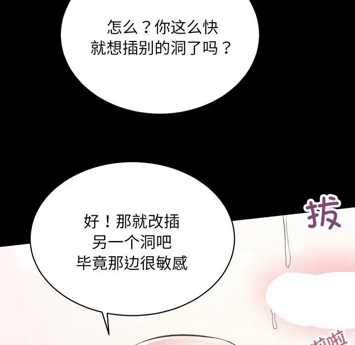 漫画《房产姐妹花》第17话第34张图