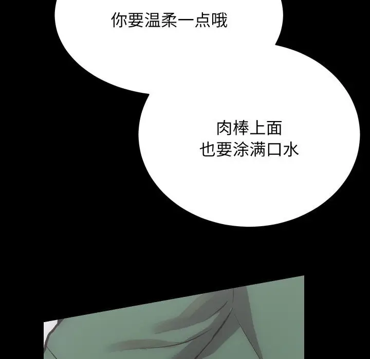 漫画《房产姐妹花》第17话第36张图