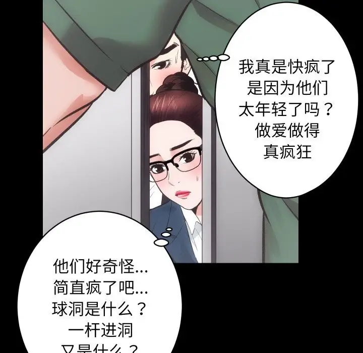 漫画《房产姐妹花》第17话第37张图