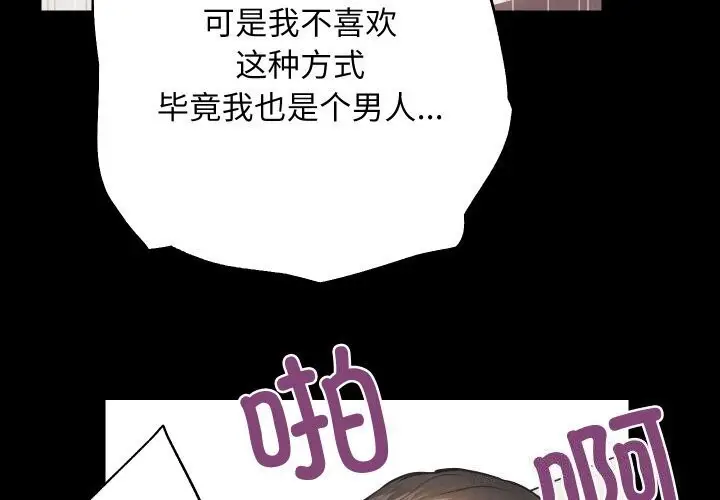 漫画《房产姐妹花》第17话第4张图