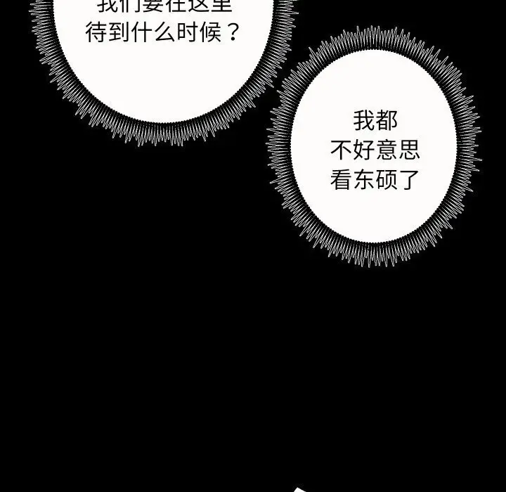 漫画《房产姐妹花》第17话第41张图