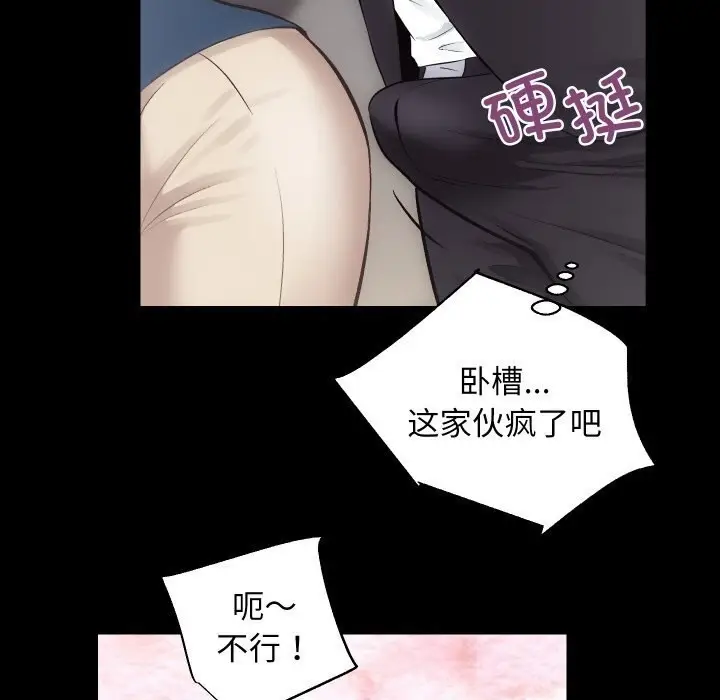 漫画《房产姐妹花》第17话第43张图