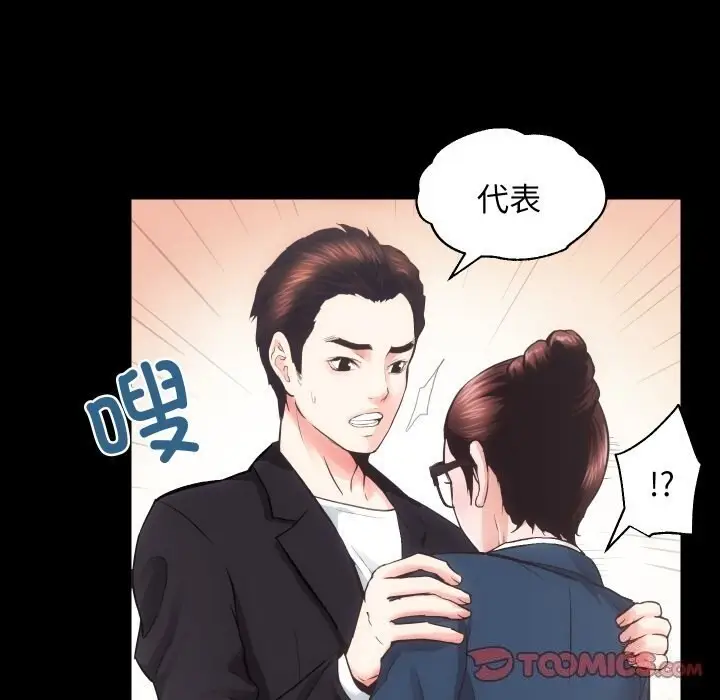 漫画《房产姐妹花》第17话第45张图
