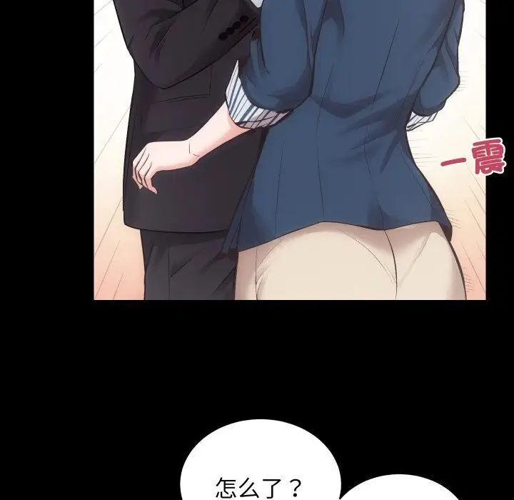 漫画《房产姐妹花》第17话第46张图