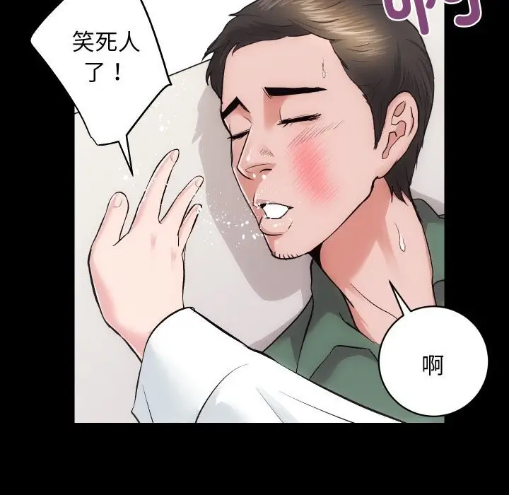 漫画《房产姐妹花》第17话第5张图