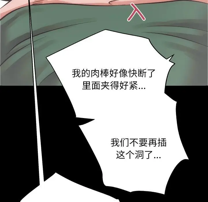 漫画《房产姐妹花》第17话第53张图