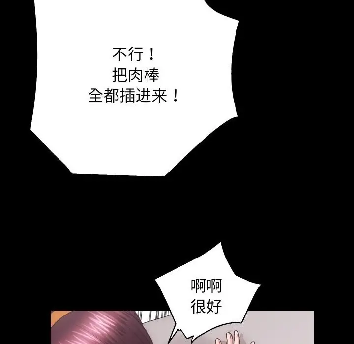 漫画《房产姐妹花》第17话第54张图