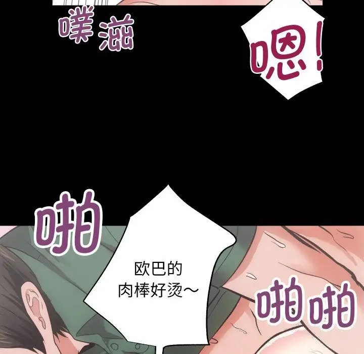 漫画《房产姐妹花》第17话第56张图