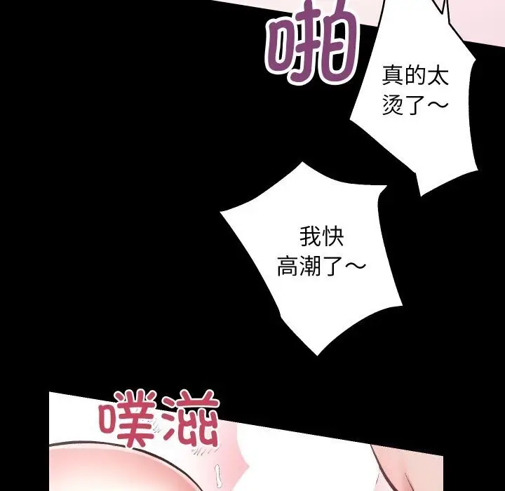 漫画《房产姐妹花》第17话第58张图