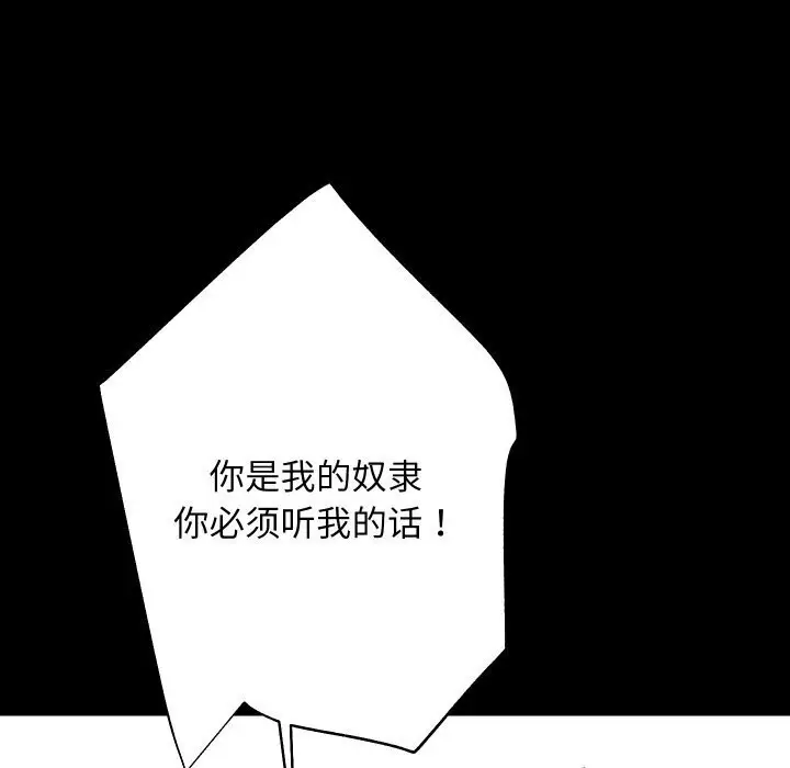 漫画《房产姐妹花》第17话第6张图