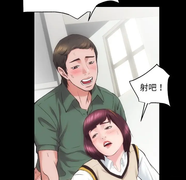 漫画《房产姐妹花》第17话第69张图