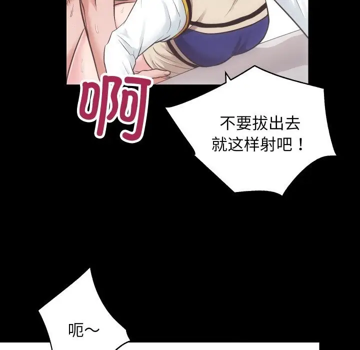 漫画《房产姐妹花》第17话第70张图
