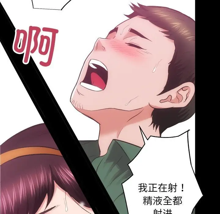漫画《房产姐妹花》第17话第71张图