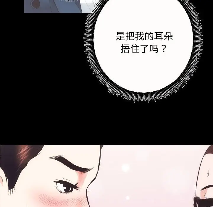 漫画《房产姐妹花》第17话第75张图